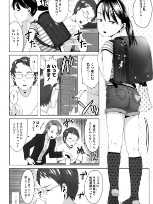 COMIC LO 2016年11月号_244