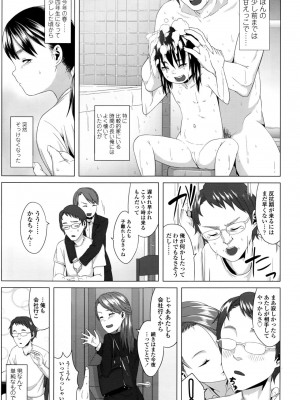 COMIC LO 2016年11月号_245