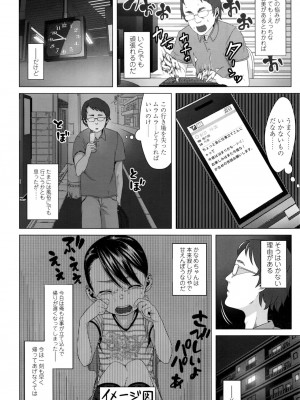 COMIC LO 2016年11月号_246