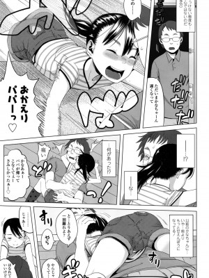 COMIC LO 2016年11月号_247