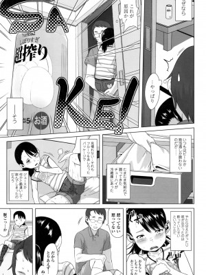COMIC LO 2016年11月号_255