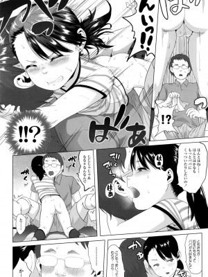 COMIC LO 2016年11月号_260