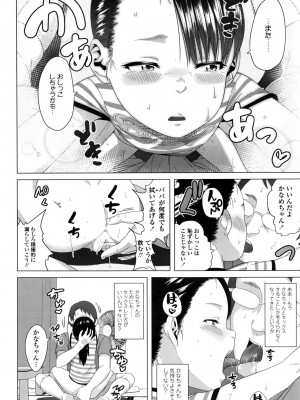 COMIC LO 2016年11月号_262