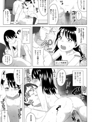COMIC LO 2016年11月号_269