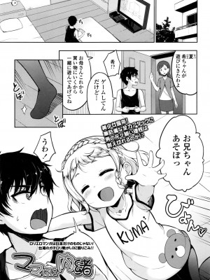 COMIC LO 2016年11月号_283