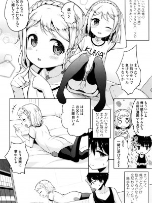 COMIC LO 2016年11月号_284