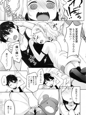 COMIC LO 2016年11月号_289