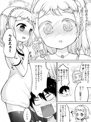 COMIC LO 2016年11月号_290