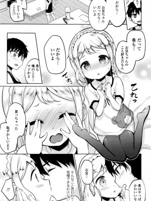 COMIC LO 2016年11月号_291