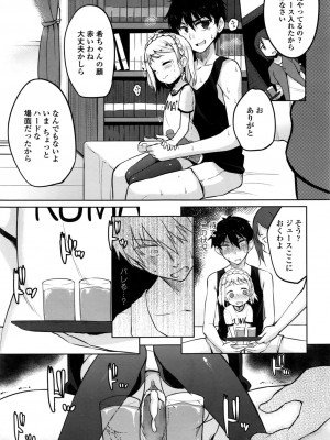 COMIC LO 2016年11月号_303