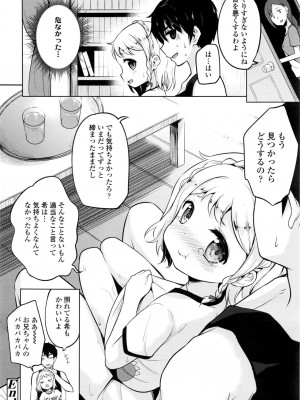 COMIC LO 2016年11月号_304