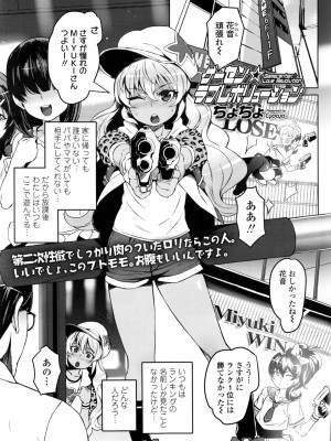 COMIC LO 2016年11月号_305