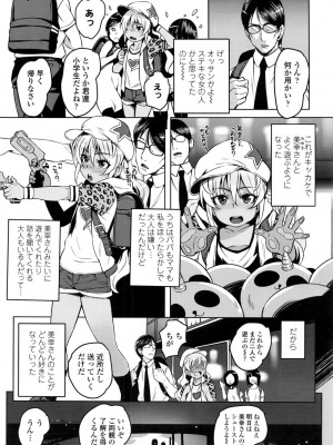 COMIC LO 2016年11月号_306