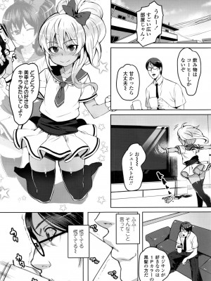 COMIC LO 2016年11月号_307