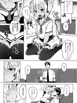 COMIC LO 2016年11月号_308