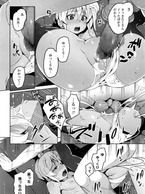 COMIC LO 2016年11月号_315