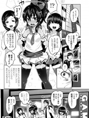 COMIC LO 2016年11月号_324