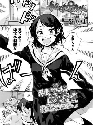 COMIC LO 2016年11月号_325
