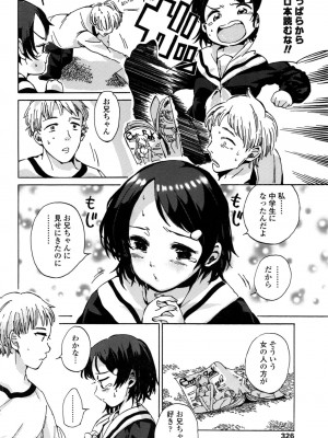 COMIC LO 2016年11月号_326