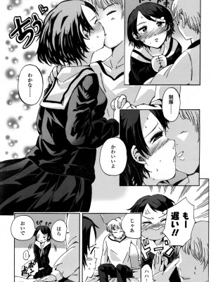 COMIC LO 2016年11月号_327