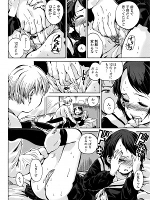 COMIC LO 2016年11月号_330