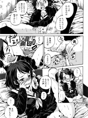 COMIC LO 2016年11月号_331