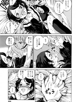 COMIC LO 2016年11月号_333