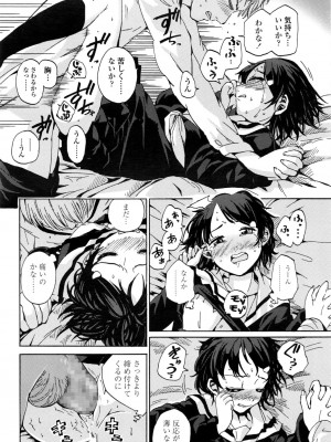 COMIC LO 2016年11月号_336