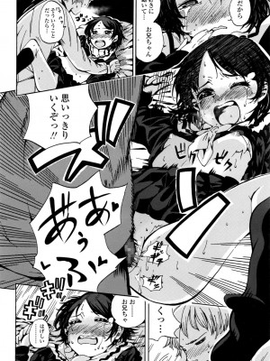 COMIC LO 2016年11月号_338