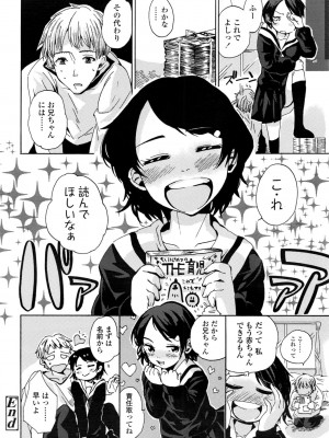 COMIC LO 2016年11月号_344