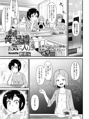 COMIC LO 2016年11月号_345