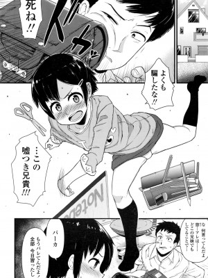 COMIC LO 2016年11月号_346