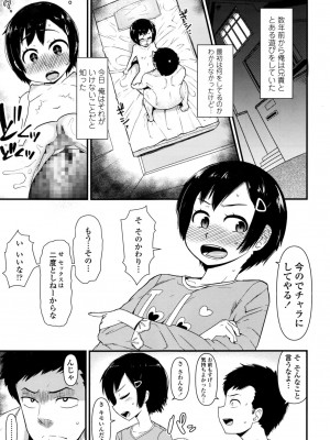 COMIC LO 2016年11月号_347
