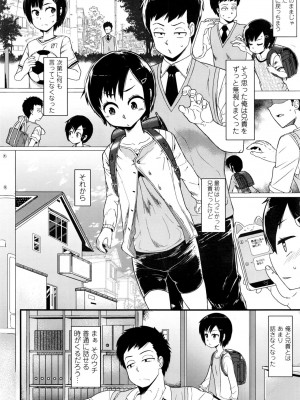COMIC LO 2016年11月号_350