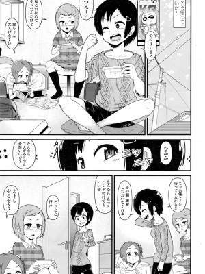 COMIC LO 2016年11月号_351