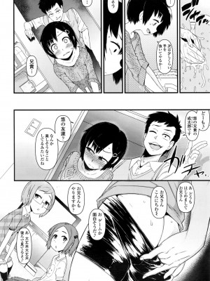 COMIC LO 2016年11月号_352