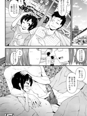 COMIC LO 2016年11月号_364