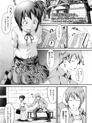 COMIC LO 2016年11月号_365