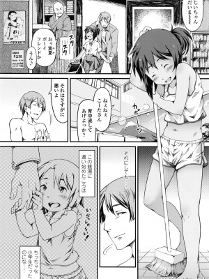 COMIC LO 2016年11月号_366