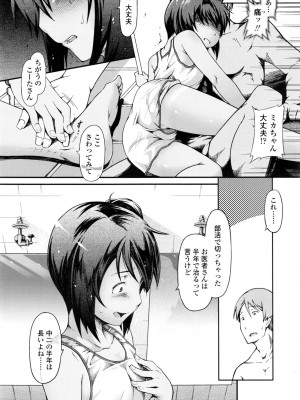 COMIC LO 2016年11月号_368