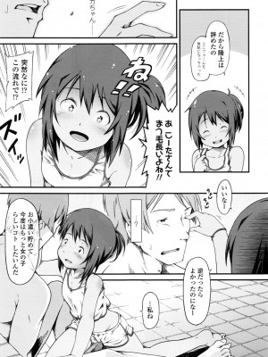 COMIC LO 2016年11月号_369