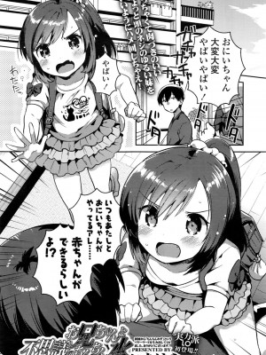COMIC LO 2016年11月号_385