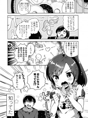 COMIC LO 2016年11月号_386