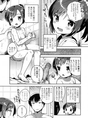 COMIC LO 2016年11月号_387