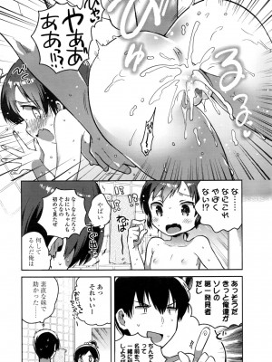 COMIC LO 2016年11月号_390