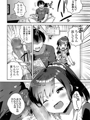COMIC LO 2016年11月号_394