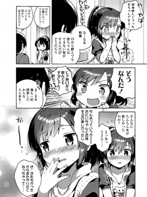 COMIC LO 2016年11月号_397