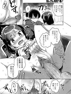 COMIC LO 2016年11月号_398