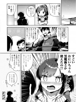 COMIC LO 2016年11月号_404