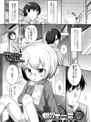 COMIC LO 2016年11月号_405